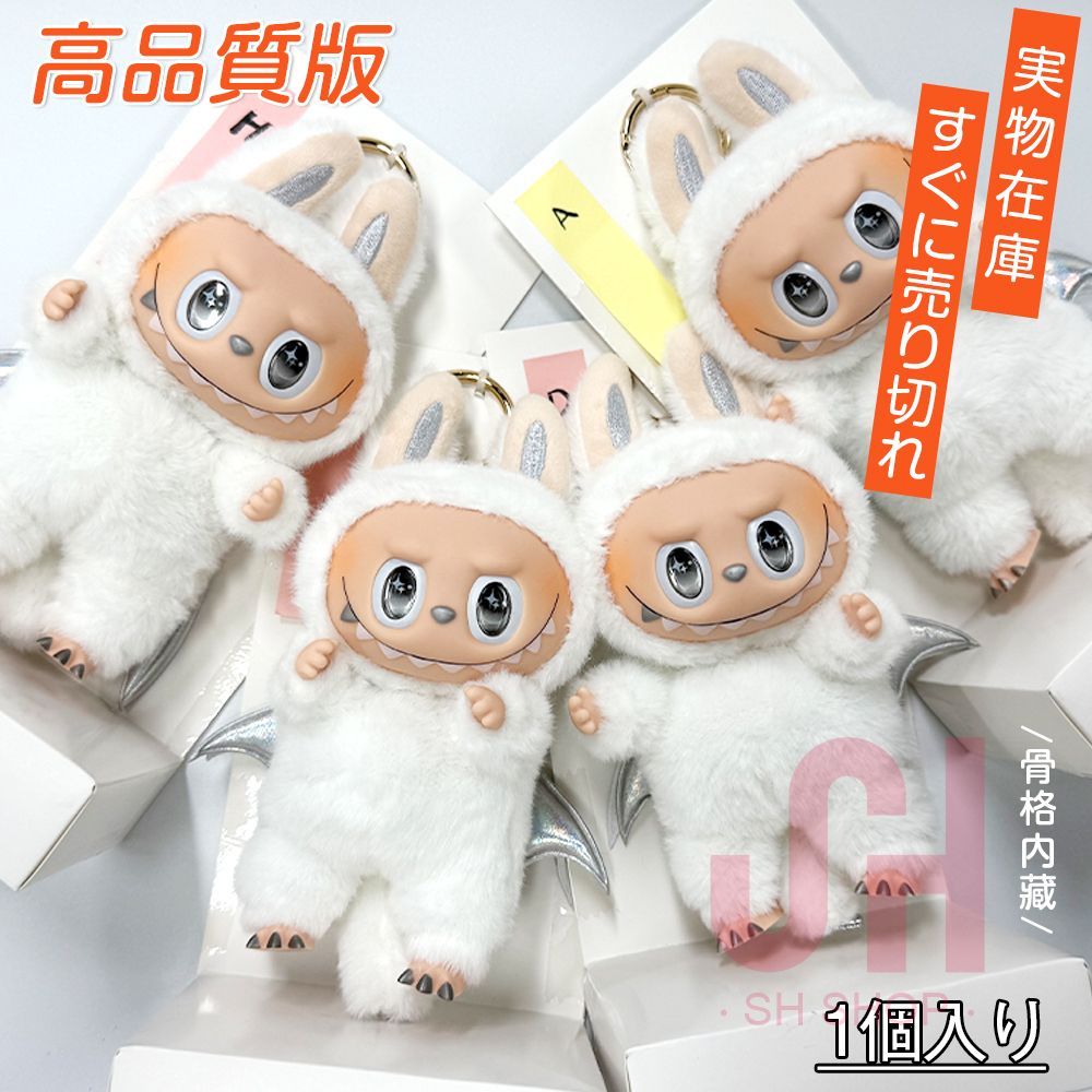 海外限定LABUBU ZIMOMOラブブ ぬいぐるみ ふわふわ 在庫3点のみ