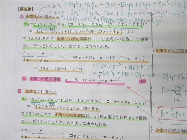 TAC 不動産鑑定士 経済学 総まとめテキスト 2022年合格目標