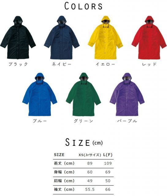 うさぎ 名入れベンチウォーマー ベンチコート スポーツコート