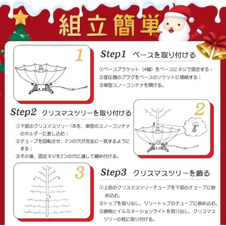 送料無料】☆新品未使用☆ 雪が舞い降る クリスマスツリー クリスマス