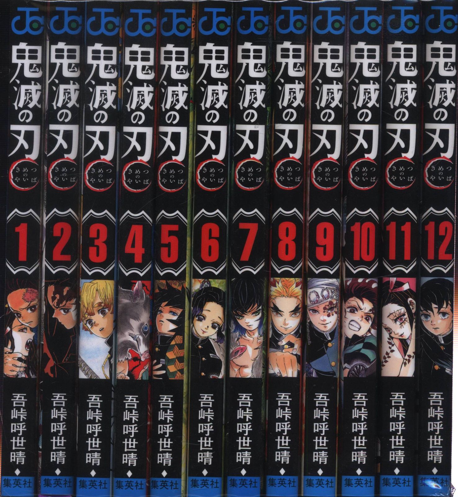 鬼滅の刃　全23巻＋関連本9冊セット　吾峠呼世晴 鬼滅の刃』完結セット（全23巻）吾峠呼世晴 集英社 -の商品詳細