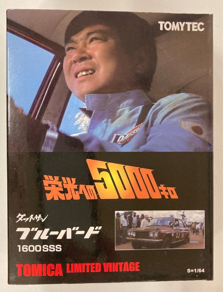 TOMYTEC TOMICA LIMITED VINTAGE ダットサン ブルーバード 1600SSS