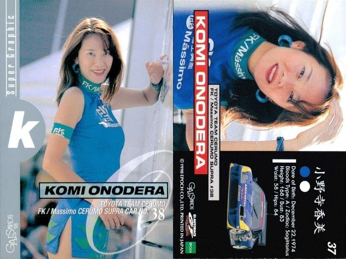 ux57 カード まとめ ギャルズパラダイス 1998 宮原和美 川野久美