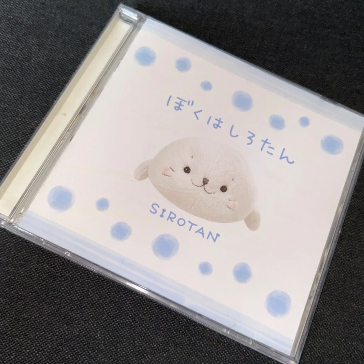 S3378) 廃盤CD ぼくはしろたん CD マザーガーデン - メルカリ