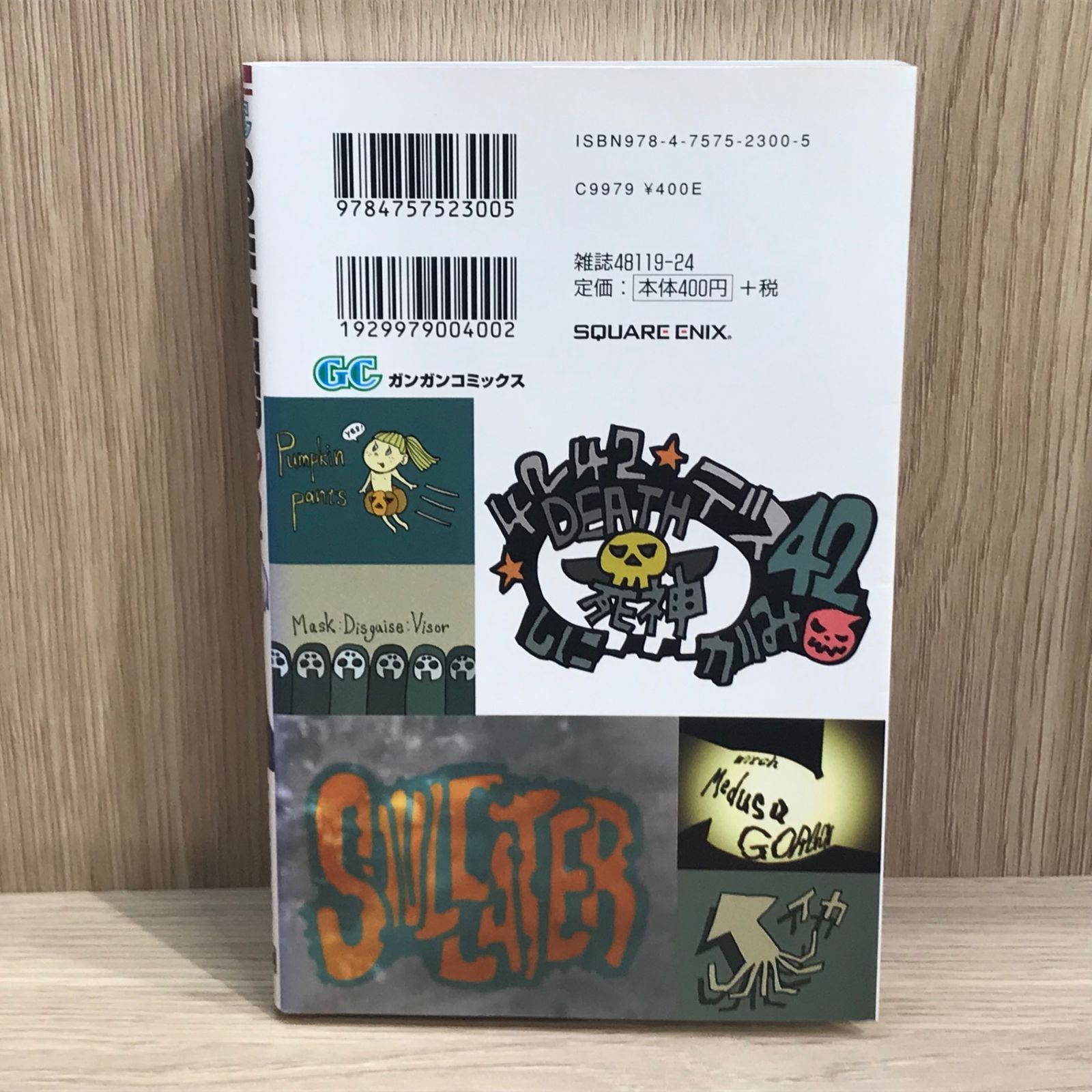 ソウルイーター 12巻【作者】大久保篤/GF-0225016793-YP/GF11911