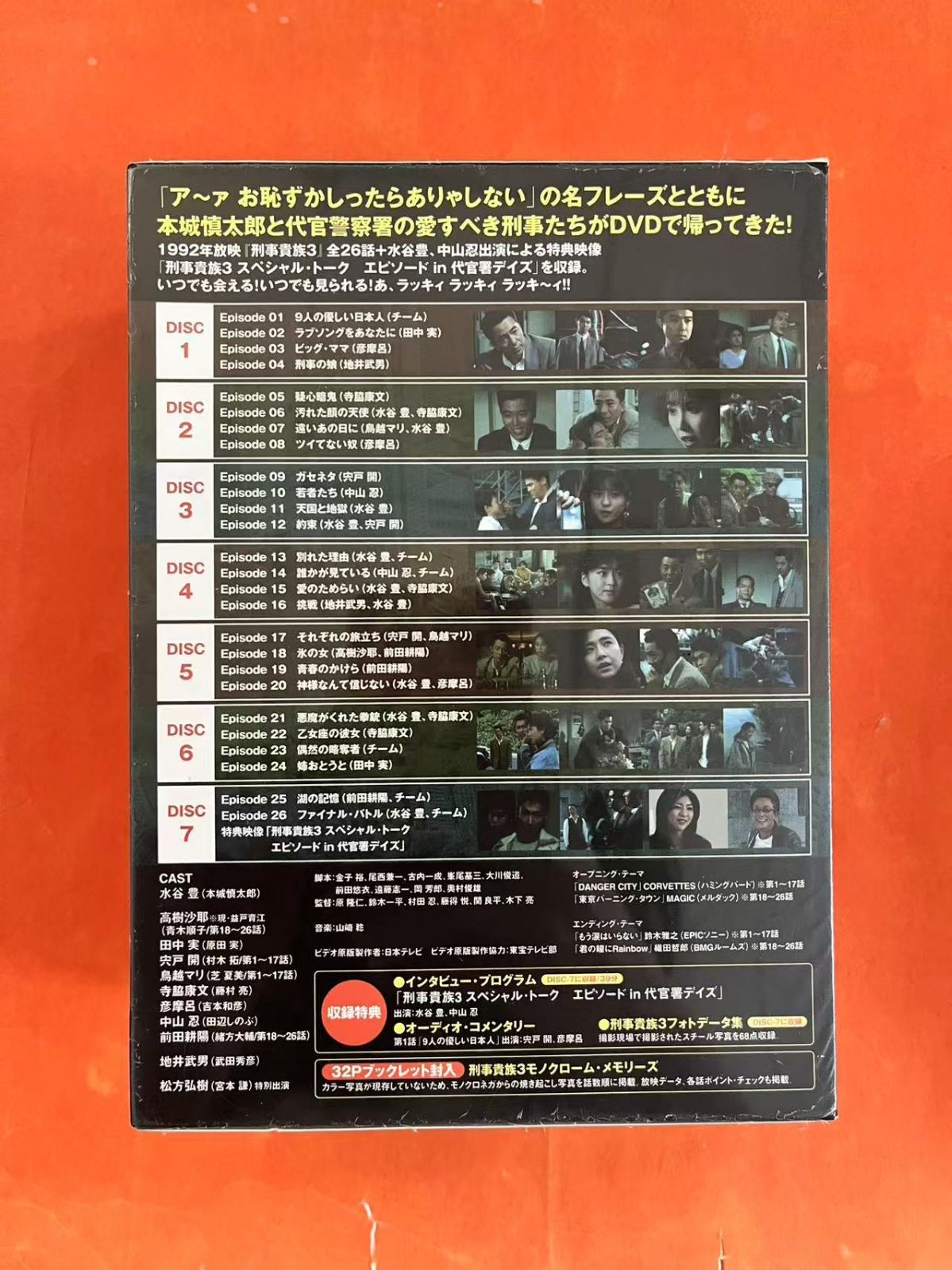 刑事貴族3 DVD BOX（7枚組）新品・未開封 Amazon.com: 刑事貴族3 DVD-BOX : Movies & TV