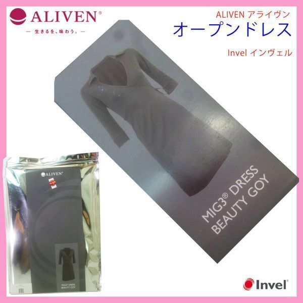 アライヴン ALIVEN オープンドレス MIG3 バイオセラミック サイズ G|L インヴェル INVEL 遠赤外線 DRESS BEAUTY GOY 黒 _S2