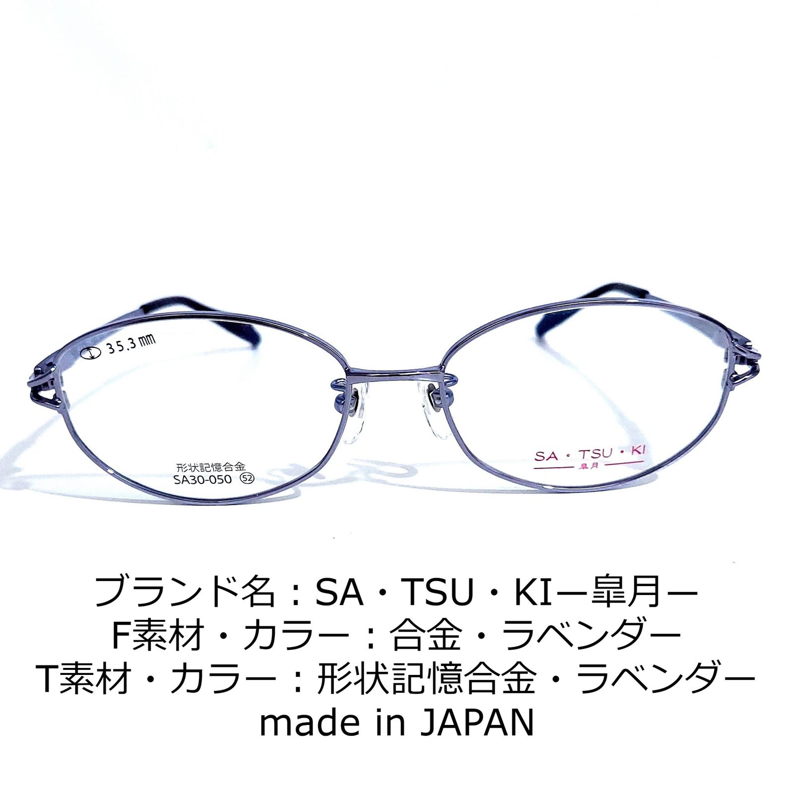 No.1625-メガネ SA・TSU・KI―皐月―【フレームのみ価格】-