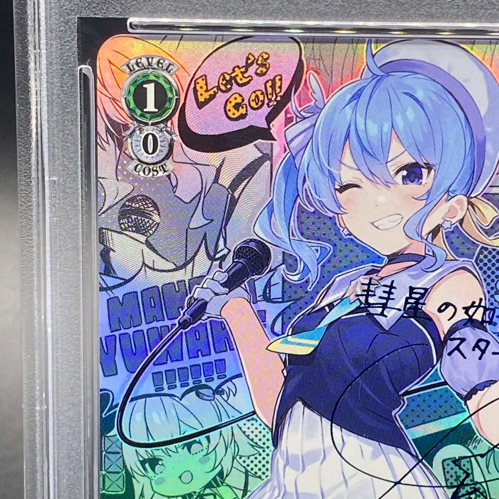 PSA10】輝くステージへ 星街すいせい(サイン入り) SP HOL/W91