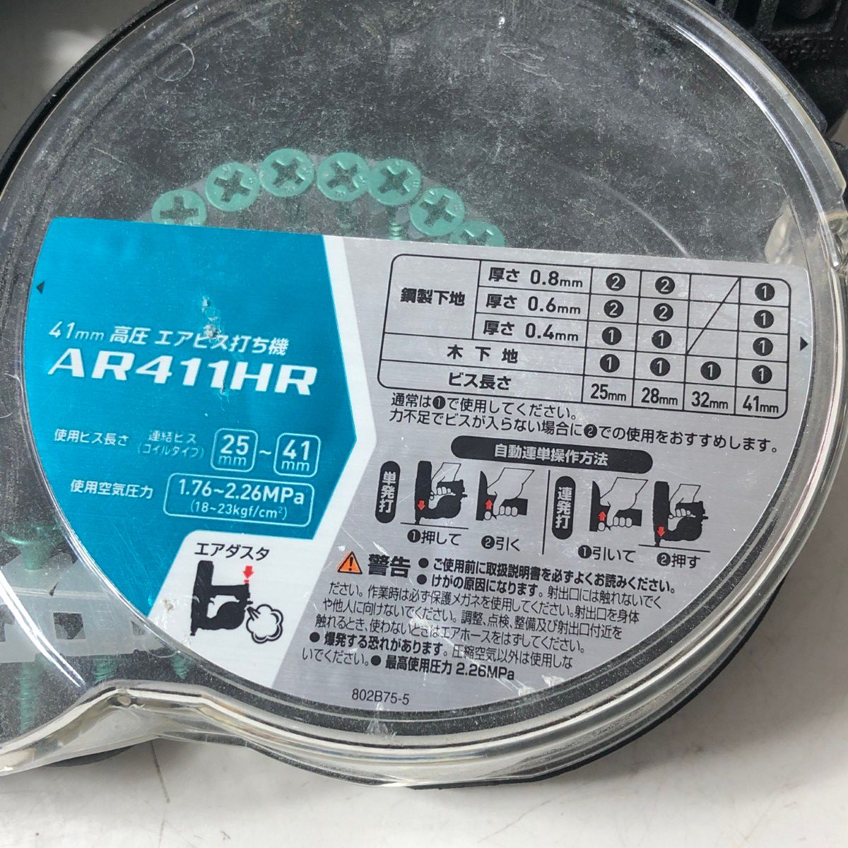 €€MAKITA マキタ