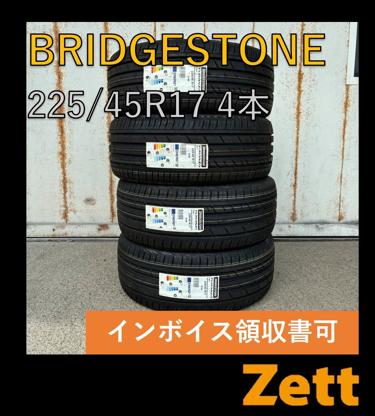 品 説明欄を必ずご 下さい BRIDGESTONE TURANZA T001 225|45R17 サマータイヤ 4本セット 2025年 個人宅OK NY0003-1