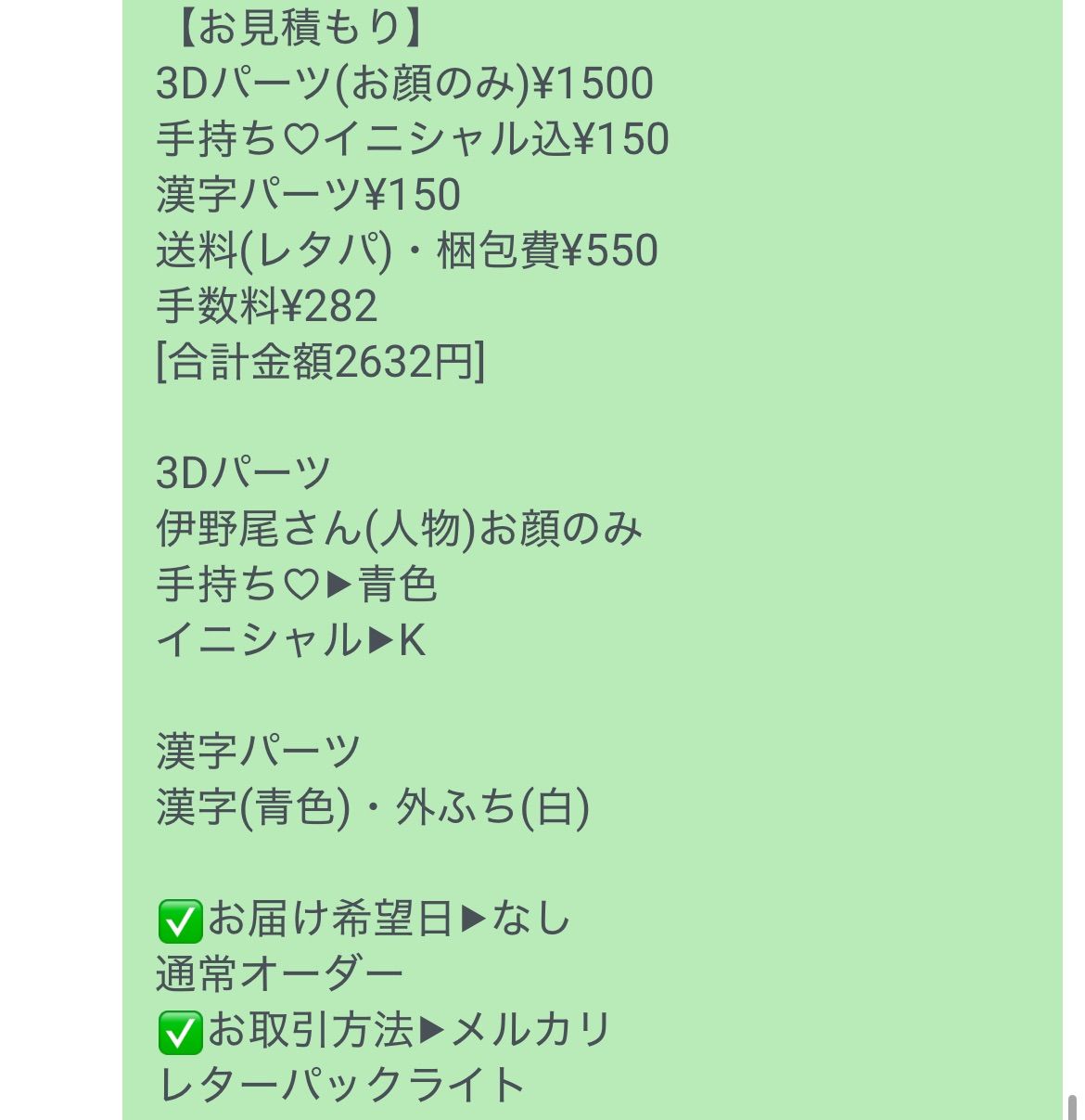 ぽてち様、オーダーページ あやめ様オーダー専用ページ✳︎