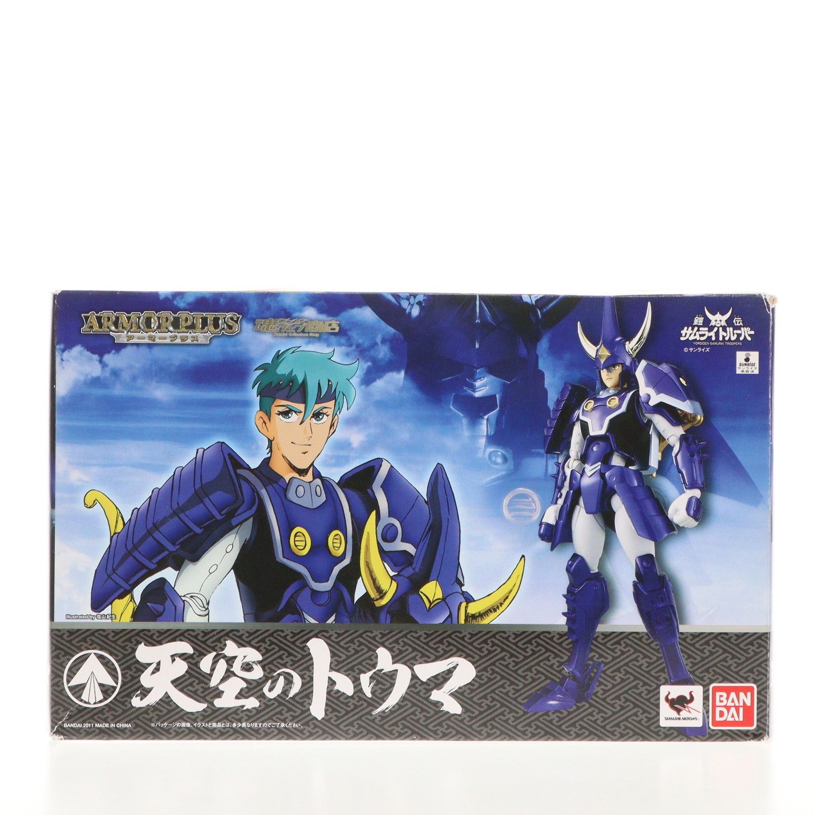 魂ウェブ商店限定 アーマープラス 天空のトウマ 鎧伝サムライ