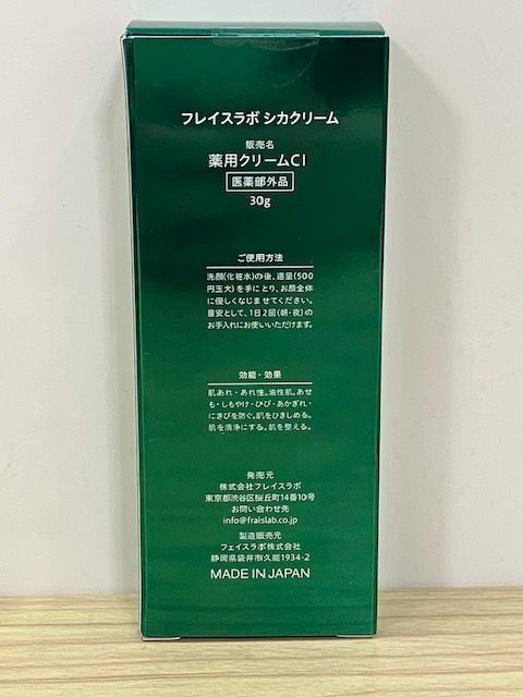 超激安 フレイスラボ シカクリーム 薬用クリーム30g 2個セット i9tmg