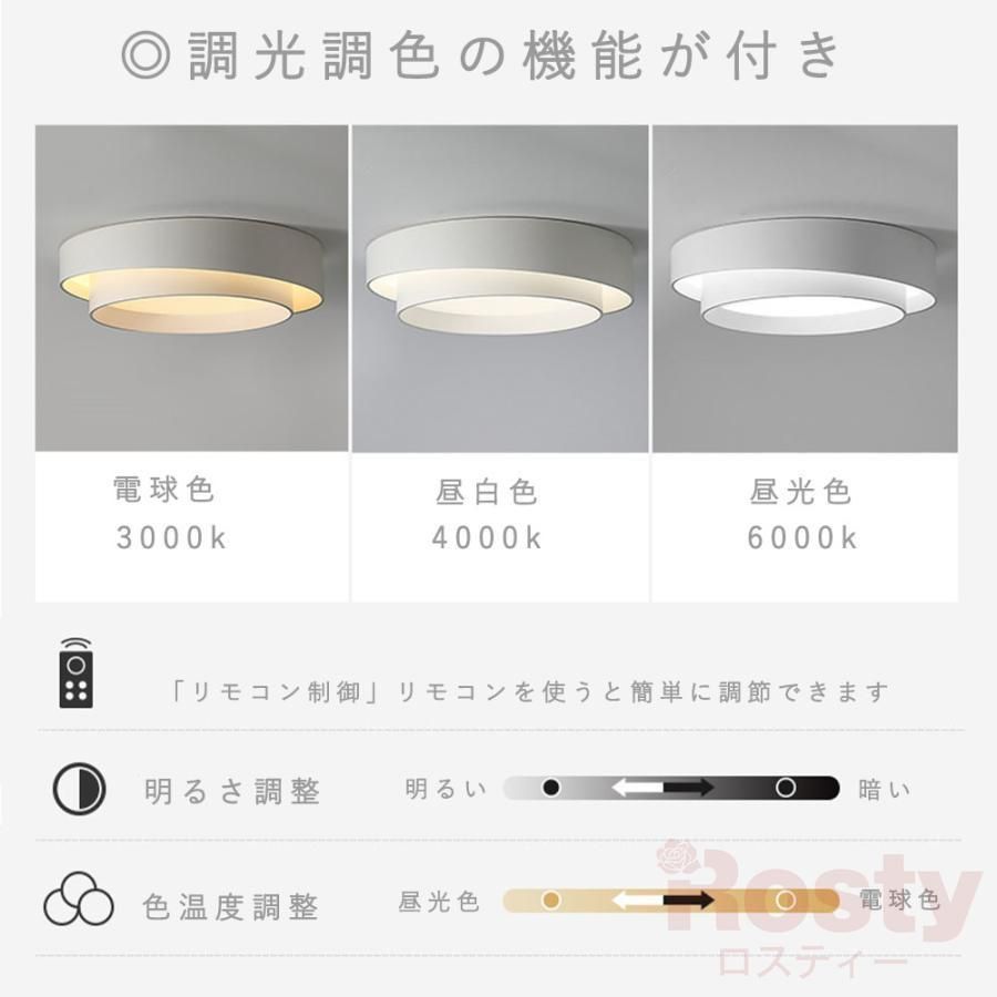 照明器具調光調色 調光調温