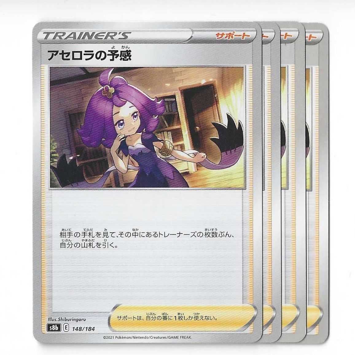 アセロラ トレーナーズカード アセロラ トレーナーズカード
