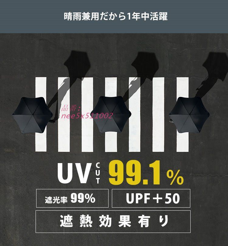 紫外線対策