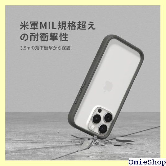 RHINOSHIELD iPhone 16 Pro CrashGuard バンパー ケース 耐衝擊 米軍