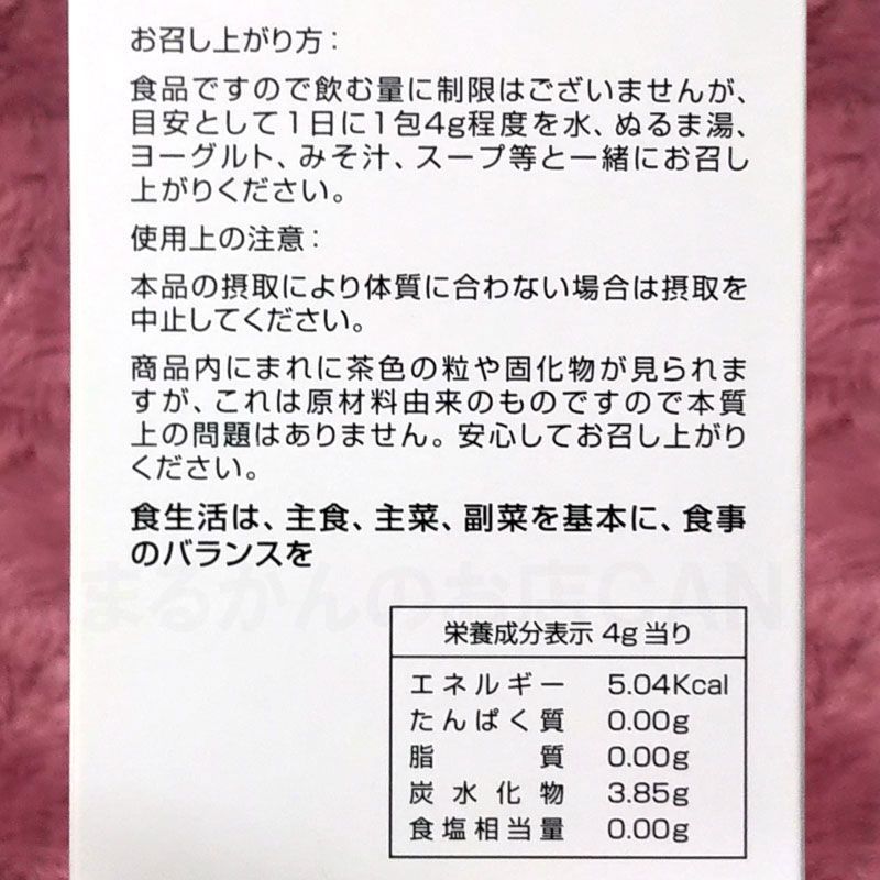 超！美人スタイル スキンケアサンプル付き 銀座まるかん-