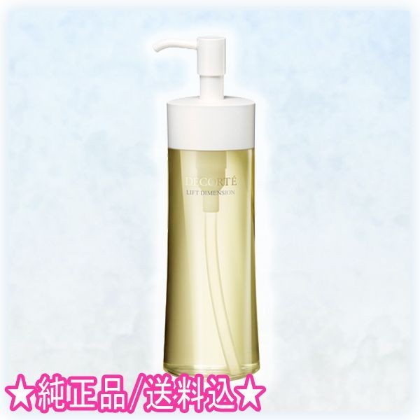 DECORTÉ LIFT DIMENSION クレンジングオイル 200mL DECORTE コスメ