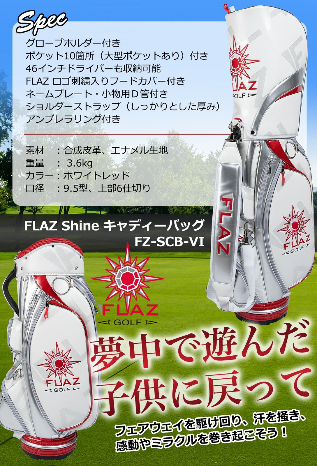 公式)ワールドイーグル WE FLAZ（フレッズ） Shine キャディーバッグ