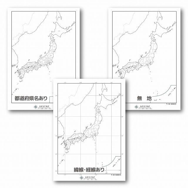 白地図 日本地図 11枚セット 都道府県 B2(51.5×72.8cm) 経線 緯線 無地