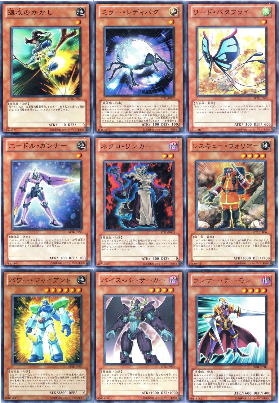 遊戯王 STBL スターストライク・ブラスト（前編） - メルカリ
