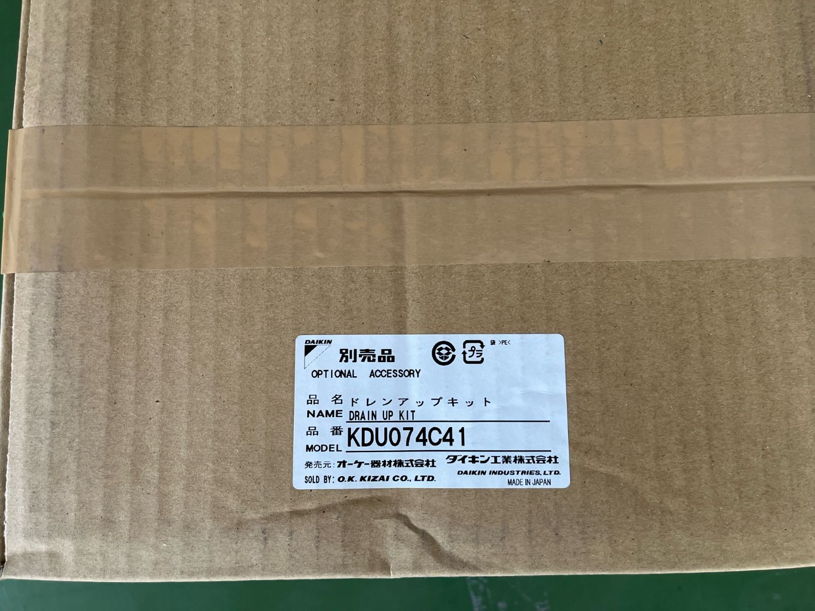 ドレンアップキット KDU074C41 ダイキン 楽天市場】ｵｰｹｰ器材