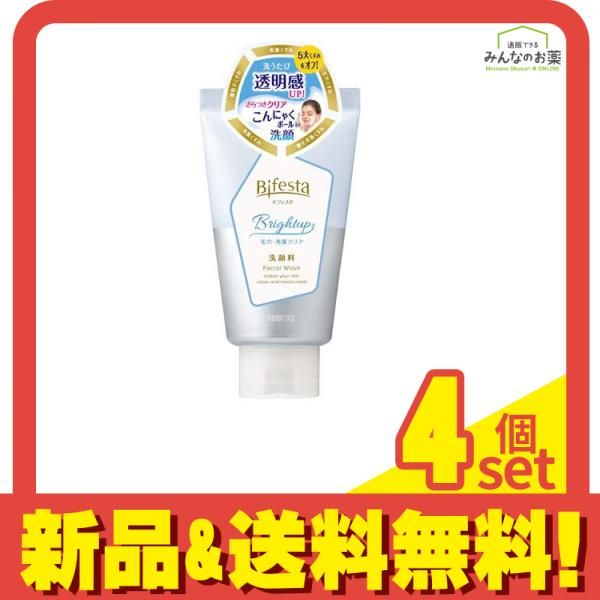 ビフェスタ 洗顔 ブライトアップ 120g 4個セット まとめ売り
