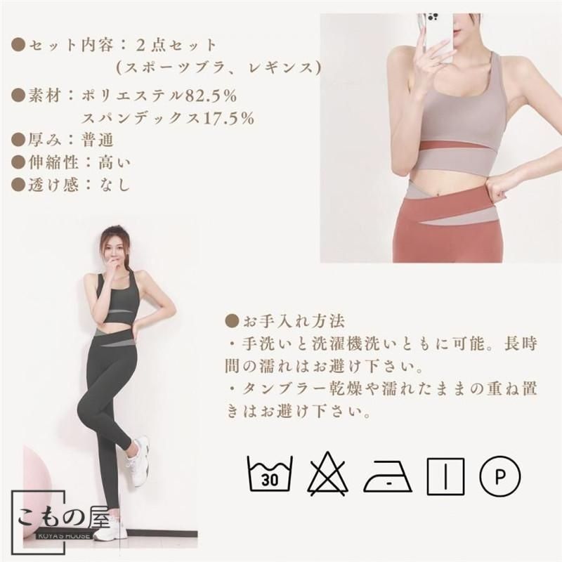 【新品・美品】ピラティス・ヨガウェアセット ヨガウェア 上下セット フィットネス ピラティス 着圧