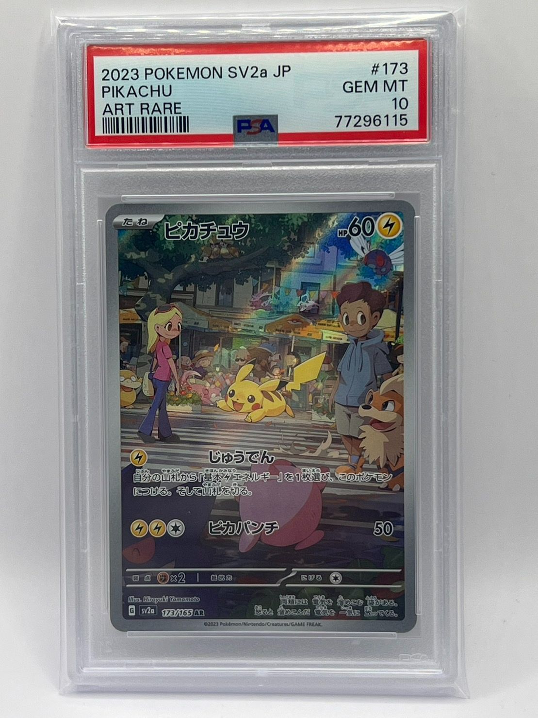 PSA10 ピカチュウ AR SV2a 173/165 JPN - CardBoutique CHOCHIN - メルカリ