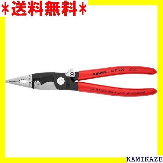 ☆便利 クニペックス KNIPEX 1391-200 エレクトロプライヤー オープン 