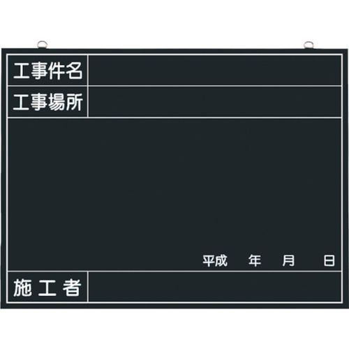【新品・7営業日以内発送】つくし工房 142A 木製工事撮影用黒板 工事件名・工事場所・施工者・年月日欄付 TSUKUSHI つくし木製工事撮影用黒板【沖縄離島販売不可】