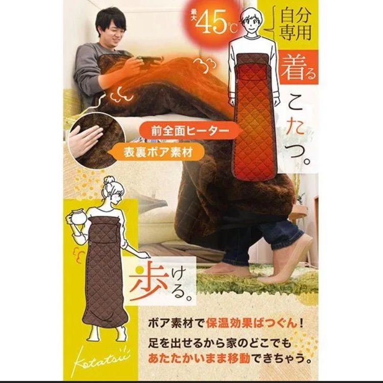 新品・未使用 サンコー おひとりさま用着るこたつ「こたんぽ」 | www