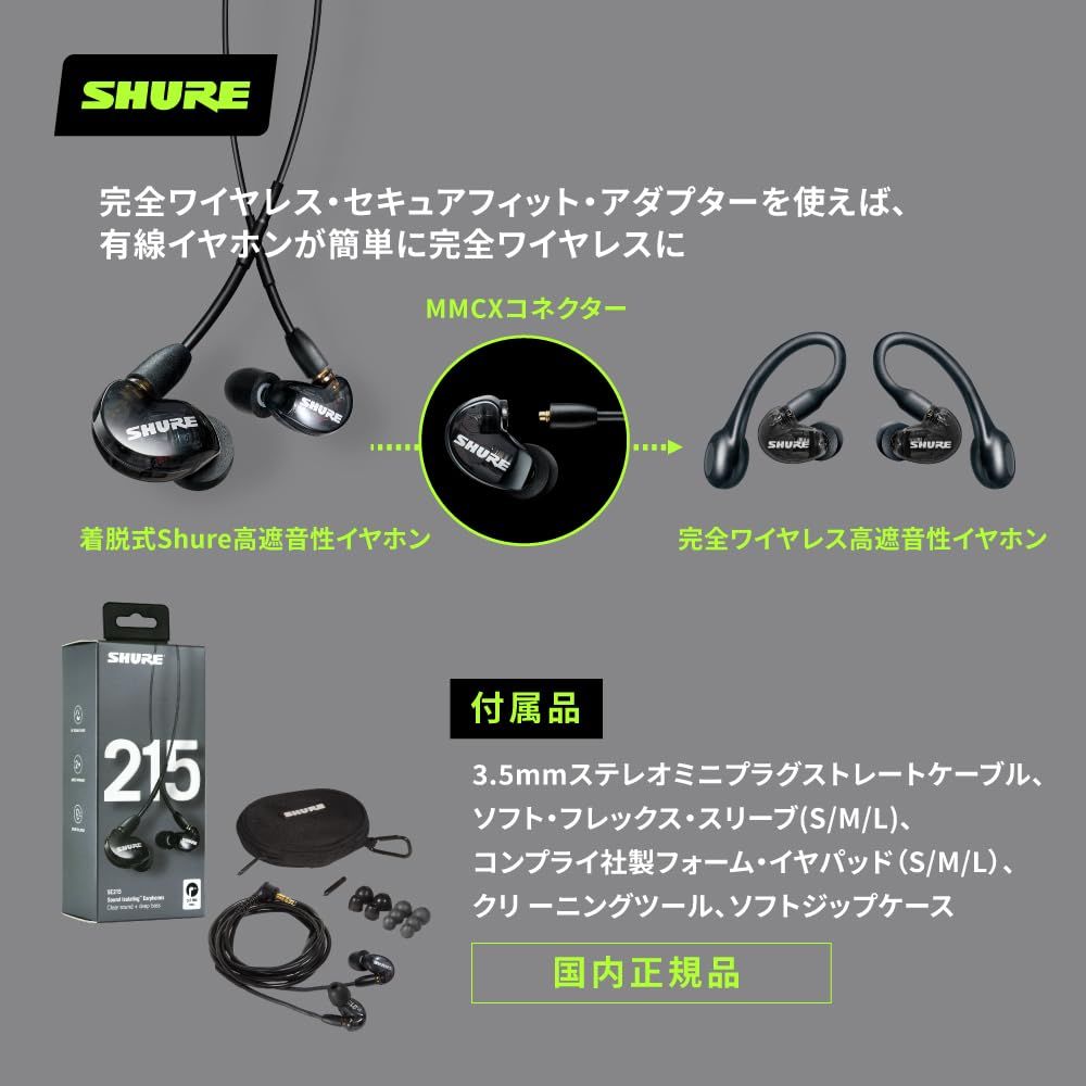 SHURE AONIC 215 ワイヤレスイヤホン TW2 中古 第2世代 黒 SHURE