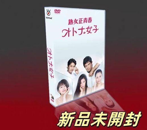 オトナ女子　ＤＶＤ－ＢＯＸ DVD オトナ女子 DVD-BOX