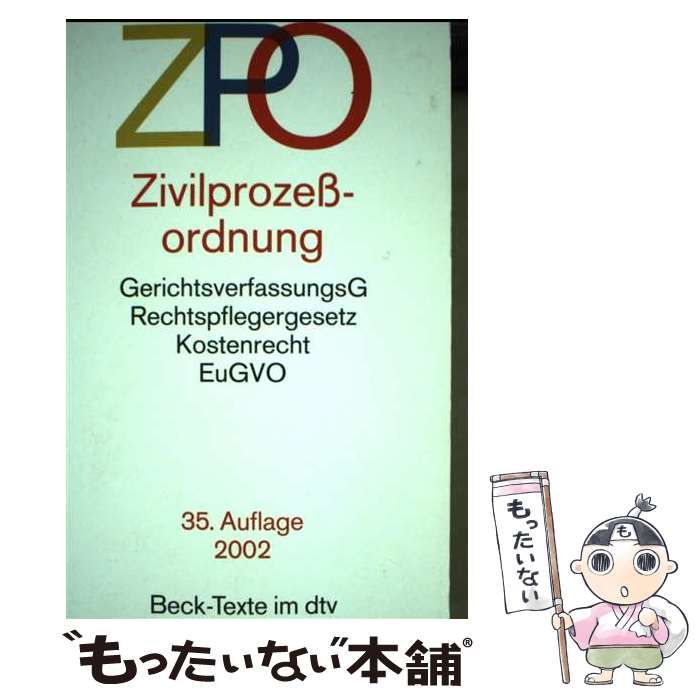 中古】 Zivilprozessordnung mit Einfuhrungsgesetz