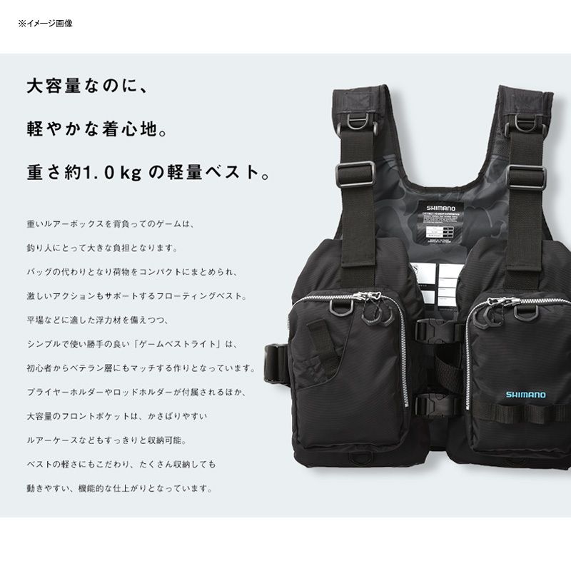 シマノ SHIMANO VF 068 T ゲームベストライト ブラック フリー