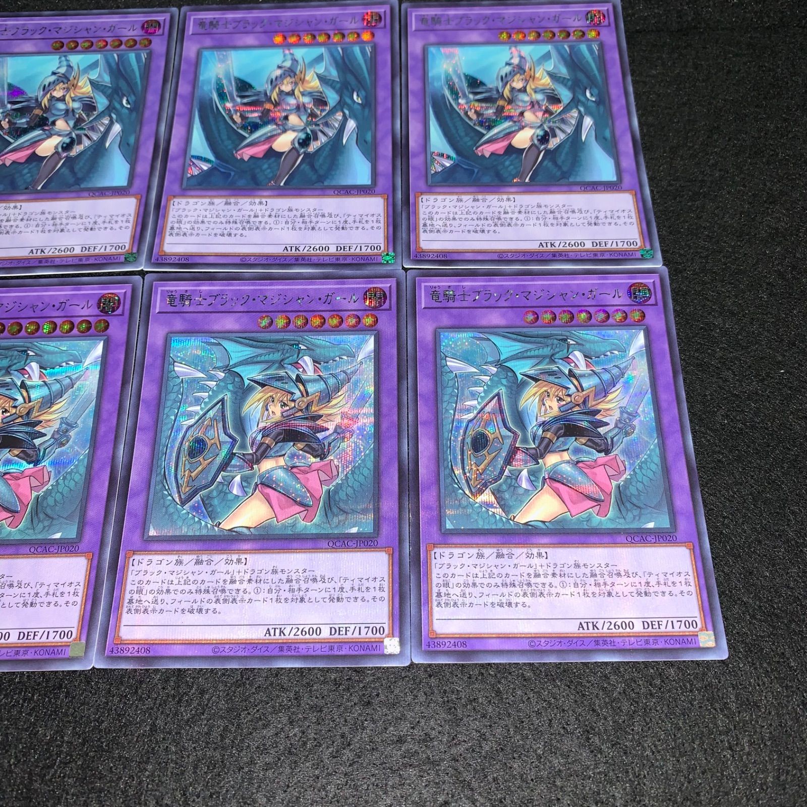 遊戯王 KY24 QCAC 絵違い シークレット 竜騎士ブラック