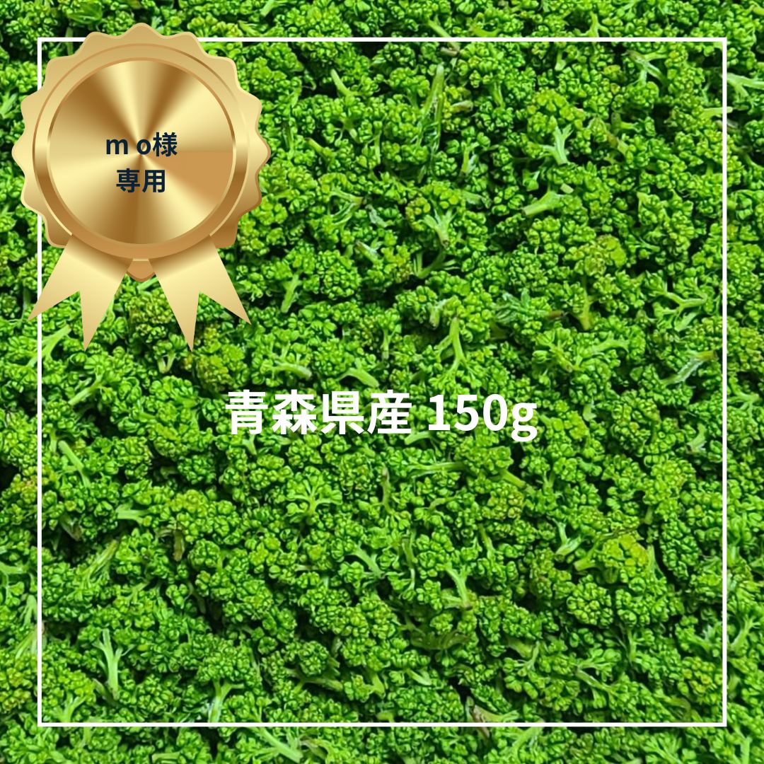 m o様専用】花山椒150g | 青森県産 | 天然・無農薬 - メルカリ