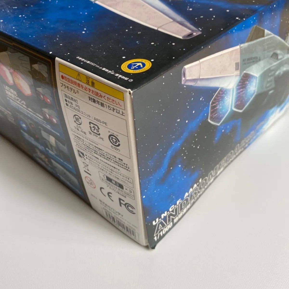 宇宙戦艦ヤマト2202 1/1000 地球連邦アンドロメダ級一番艦