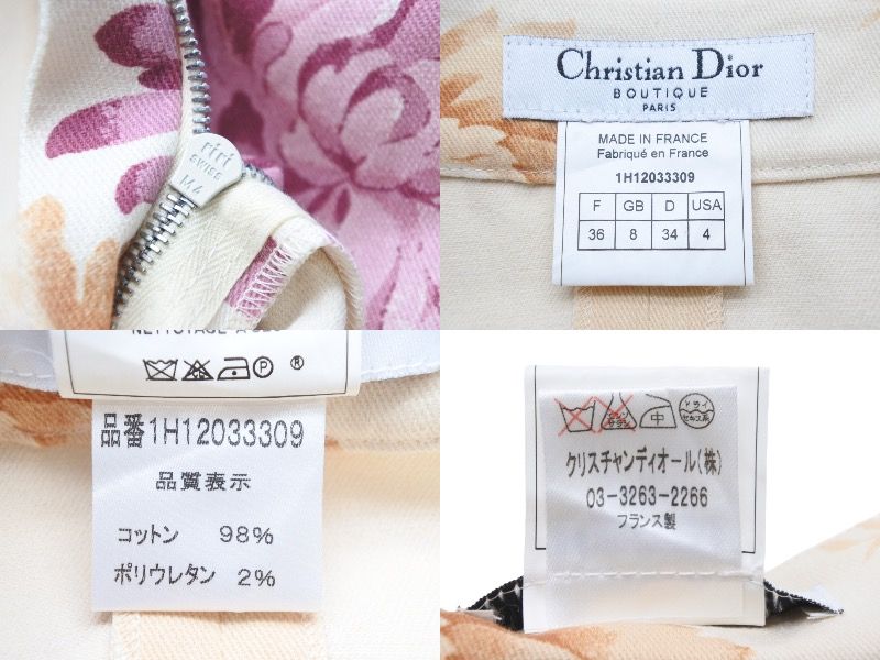 Christian Dior クリスチャンディオール スカート コットン  