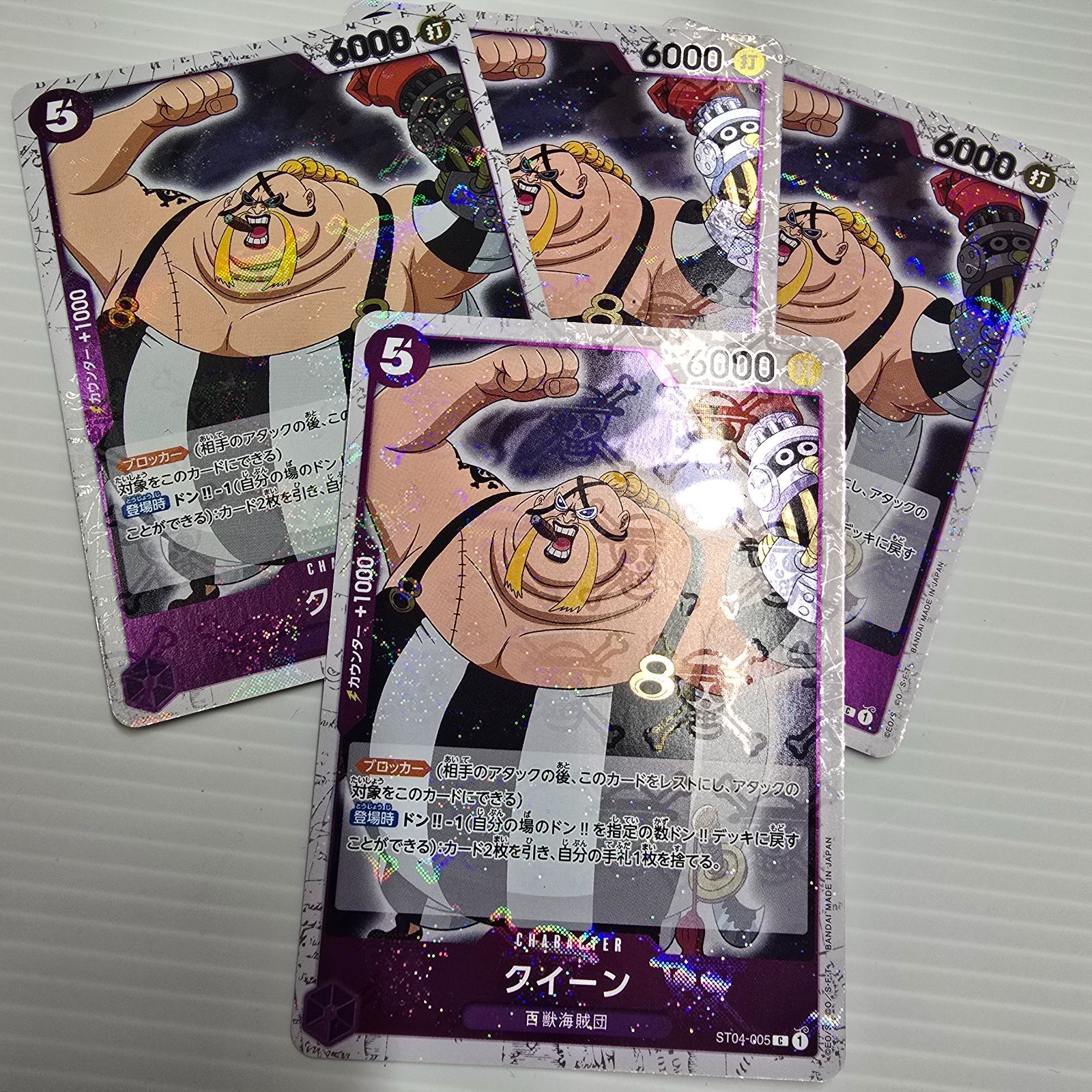 ワンピースカードゲーム クイーン ST04-005 4枚セット - メルカリ