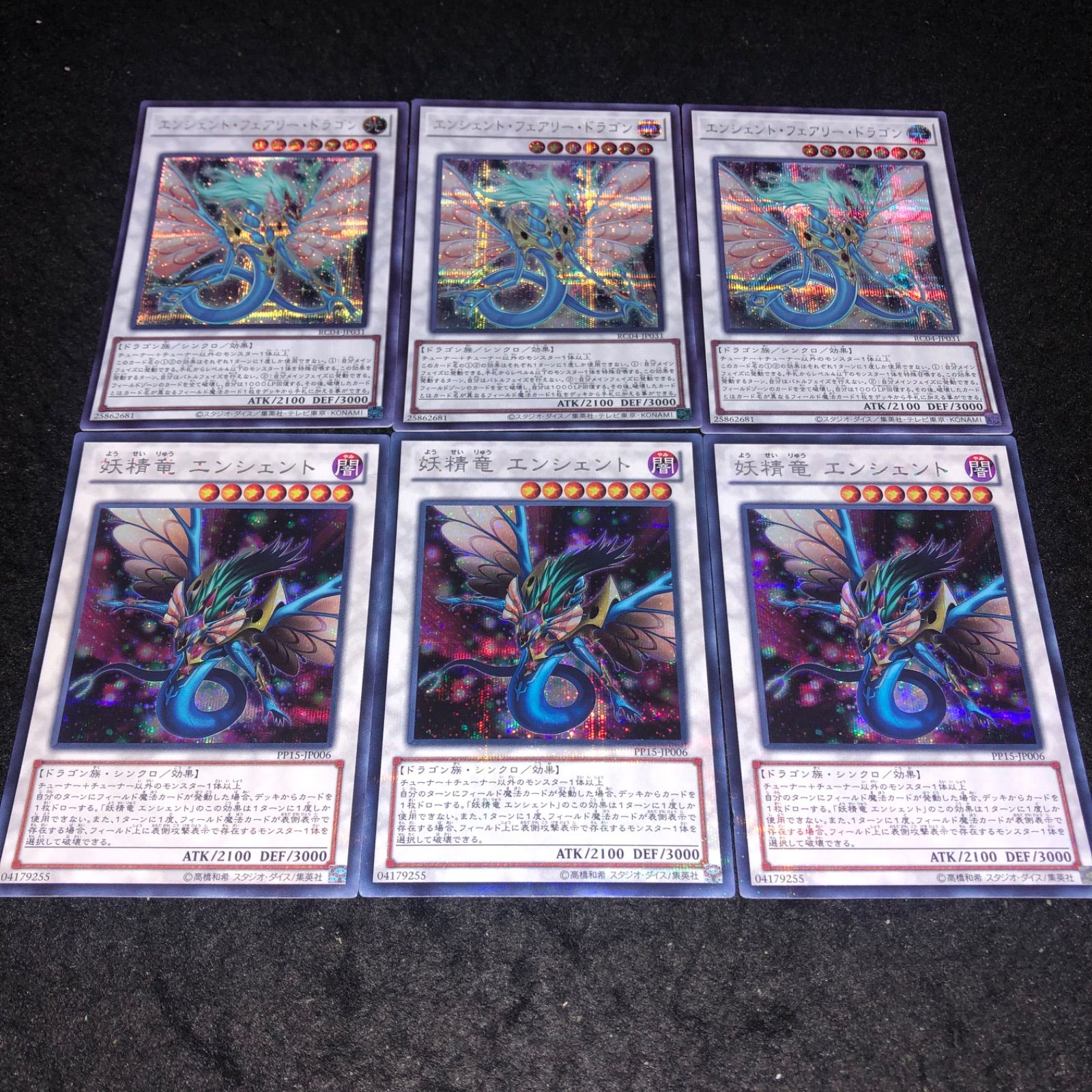 即日発送！エンシェントフェアリー　龍可デッキ　妖精竜　スポーア　レグルス 即日発送！エンシェントフェアリー 龍可デッキ 妖精竜 スポーア