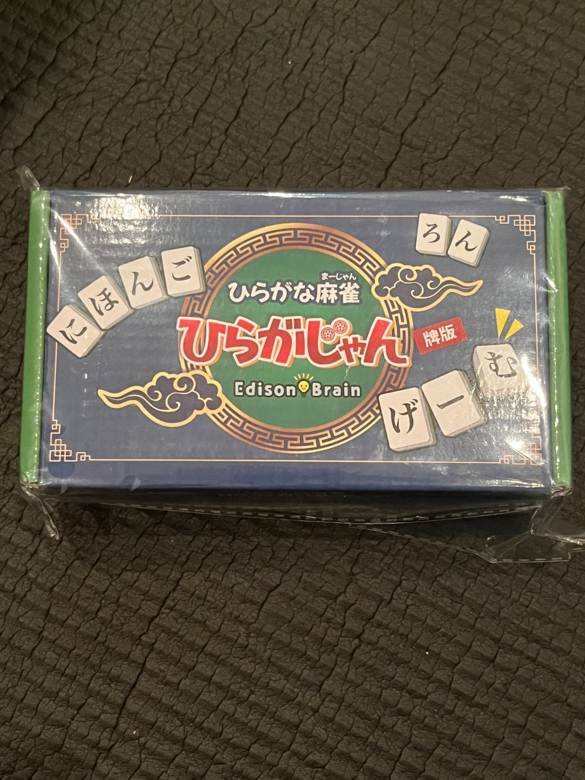 ひらがじゃん　牌　新品未開封 ひらがじゃん 牌ばーじょん】 ひらがな麻雀 ひらがじゃん 新品 未