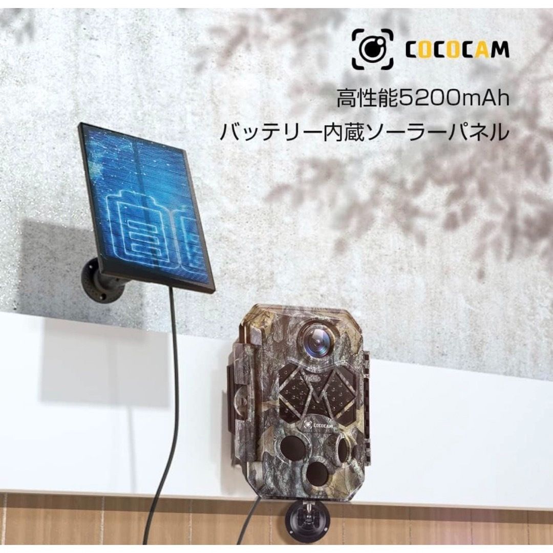 COCOCAM トレイルカメラ WiFi 4K 2400万画素 未使用品 - 防災、セキュリティ