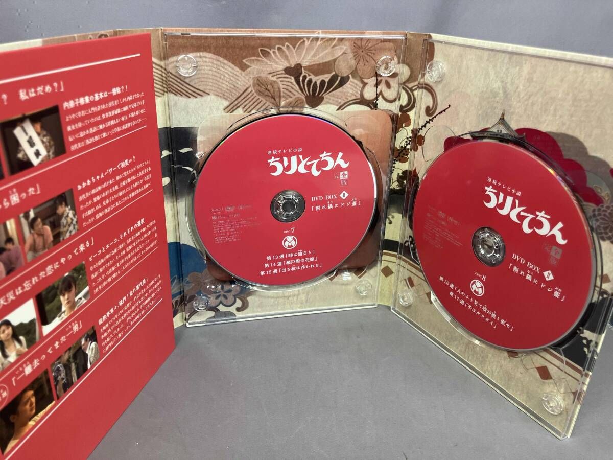 ちりとてちん 完全版 DVD BOX Ⅱ DVD ちりとてちん 完全版 DVD-BOX Ⅱ 割れ鍋にドジ蓋 - メルカリ