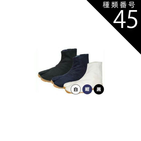  種類45:[45]藍/23cm 足袋 こども祭りジョグ その他