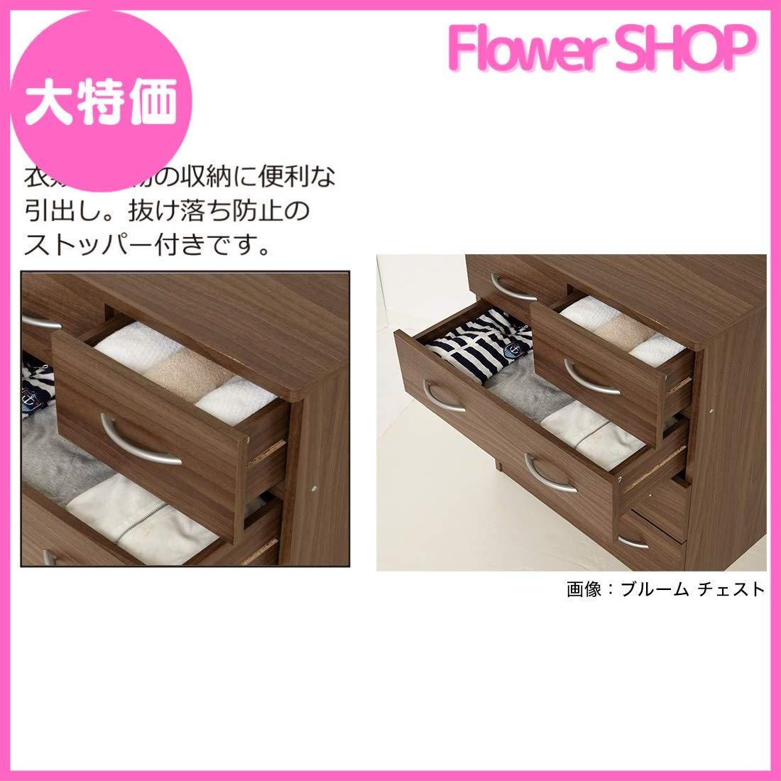 ブルームローチェスト ホワイトオーク ウォールナット 組立式 テレビ台