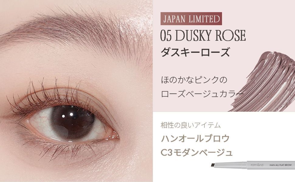 平日発送」【新色入荷】 rom&nd ロムアンド ハンオールブロウ